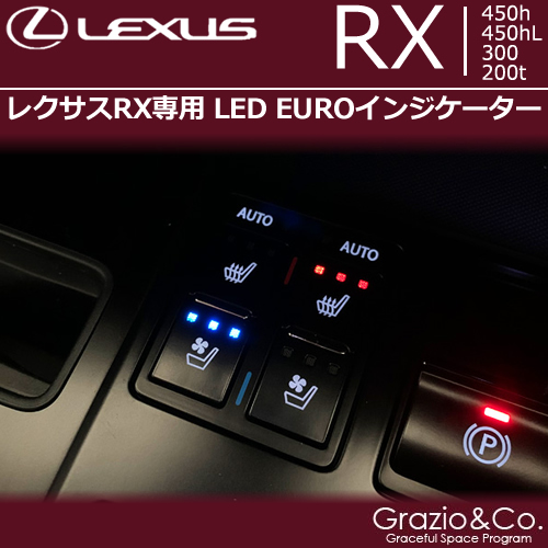 レクサスRX専用 LED EUROインジケーター