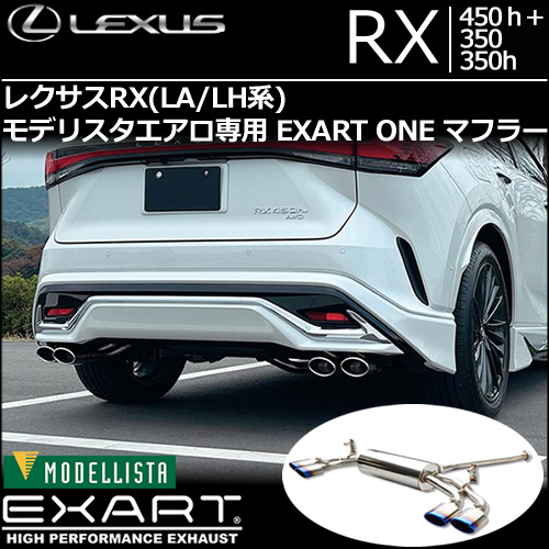 レクサスRX(LA/LH系)モデリスタエアロ専用 EXART ONE マフラー