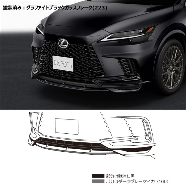 新型レクサスRX Fスポーツエアロパッケージフロントスポイラープレミアムブラック 新型レクサスRX Fスポーツエアロパッケージフロントスポイラー