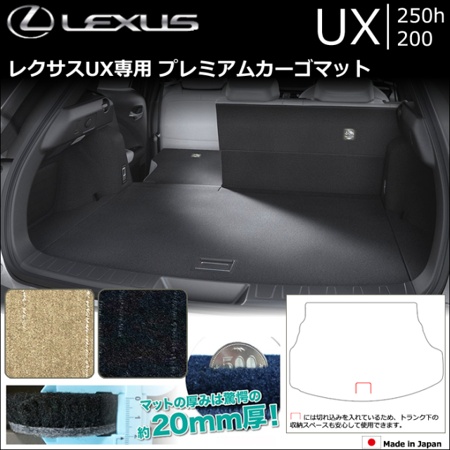 【値下げ】レクサスUX 250hラゲージマット　ブラック色 楽天市場】LEXUS UX250h UX200 UXラバー製 ラゲッジマット