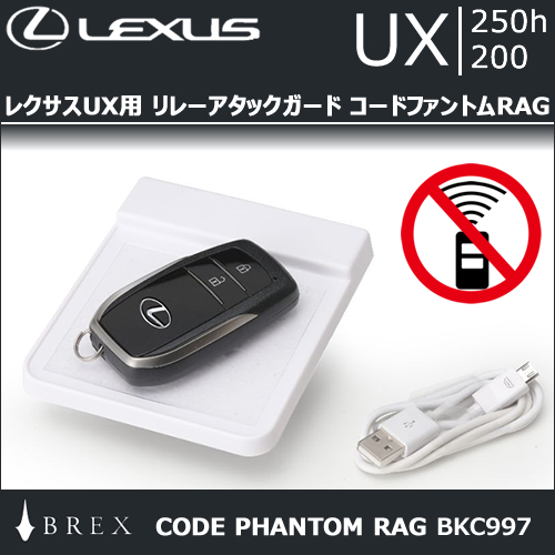 レクサスux用 リレーアタックガード コードファントムragの販売ページです レクサスux カスタムパーツ販売 専門店 ラグジュアリーカーパーツ