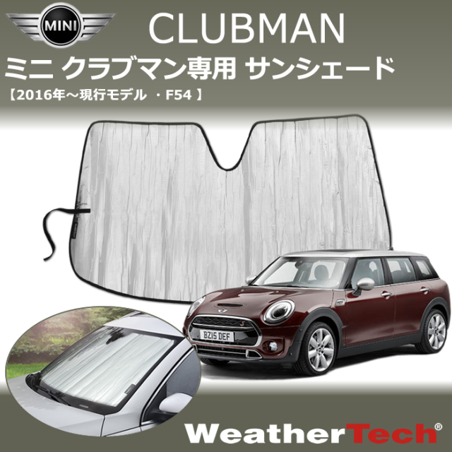 Mini クラブマン F54 専用 サンシェード ウェザーテック テックシェードの販売ページです Mini クラブマン F54 専用 サンシェード ウェザーテック テックシェードの販売ページです