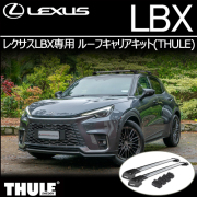レクサス(LEXUS) LBX 専門アクセサリーカスタムパーツカタログ