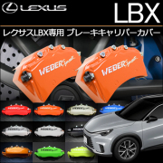 レクサスや欧州車など高級車専門のカスタムパーツ 販売店 luxurycar