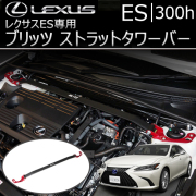 es300h リアピース 楽天市場】レクサスes（パーツ｜車用品）：車用品・バイク用品の通販
