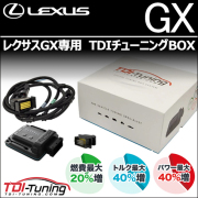 レクサスGX専用  TDIチューニングBOX