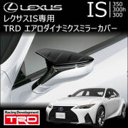 レクサスや欧州車など高級車専門のカスタムパーツ 販売店 luxurycar