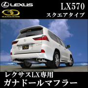 レクサス lx570 MODELLISTA デュアルエキゾーストマフラー LEXUS LX570 モデリスタ 100Φデュアル 車検対応マフラー新発売