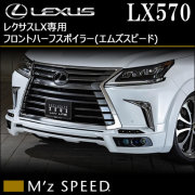ヒロさん専用 LX570 改 ヒロさん専用 LX570 改