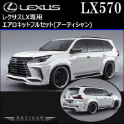 ヒロさん専用 LX570 改 ヒロさん専用 LX570 改 おもちゃ