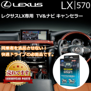 レクサス(LEXUS) LX 専門アクセサリーカスタムパーツカタログページ