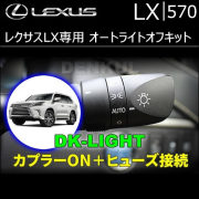 レクサス(LEXUS) LX 専門アクセサリーカスタムパーツカタログ