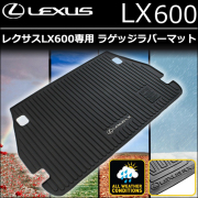 LEXUS レクサス LX600(300系)専門カスタムパーツカタログ フロアマット