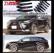 レクサスNX31年後期型NX300h車高調LARGUS（ラルグス）オイル漏れ無し レクサスNX31年後期型NX300h車高調LARGUS（ラルグス）オイル漏れ無し