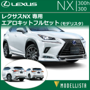 エクステリア