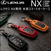 本革スマートキーケース