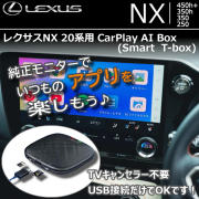 レクサス(LEXUS) NX(20系)専門カスタムパーツカタログ