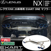 レクサスNX 20系専用 EXART ONE マフラー
