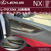 レクサス IS 20 21  カーボン カット済 右ハンドル用 パネルセット ② interior-000.jpg