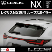 レクサスNX専門カスタムパーツカタログページです。|ラグジュアリー