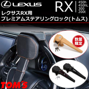 LEXUS 20系前期RX 純正ステアリングスイッチ アクセサリ