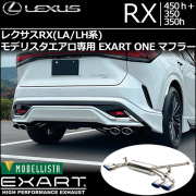レクサスRX(LA/LH系)モデリスタエアロ専用 EXART ONE マフラー