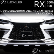 レクサスや欧州車など高級車専門のカスタムパーツ 販売店 luxurycar