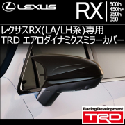 レクサスや欧州車など高級車専門のカスタムパーツ 販売店 luxurycar