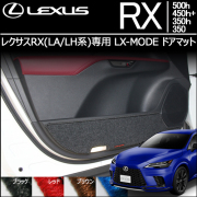 レクサスRX 専用出品 レクサス（LEXUS） （特許取得済）レクサス RX（型式：LA/LH10系（年式