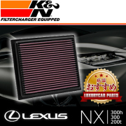 レクサスNX 10系専用 K＆Nエアフィルター