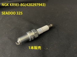 【KR9EI-8G】NGK スパークプラグ SEADOO 325シリーズ