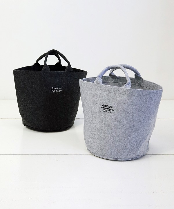 フレッシュサービス/FreshService  FELT BASKET_SMALL（全2色）