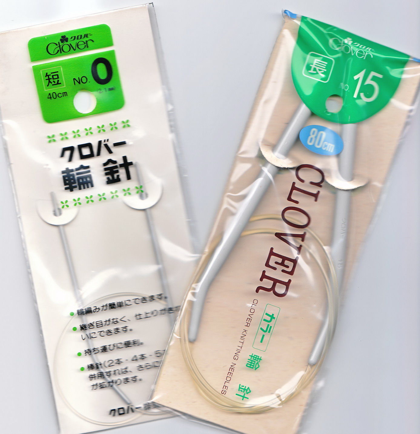 わけあり処分品　クロバー輪針