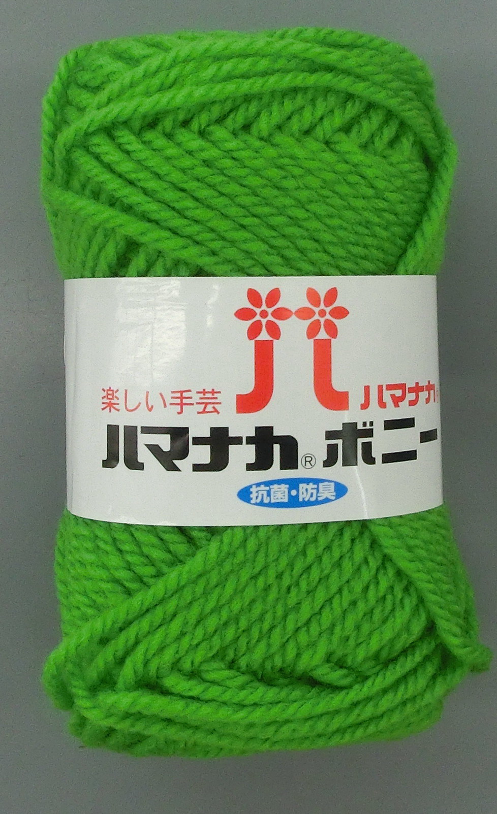 ハマナカボニー