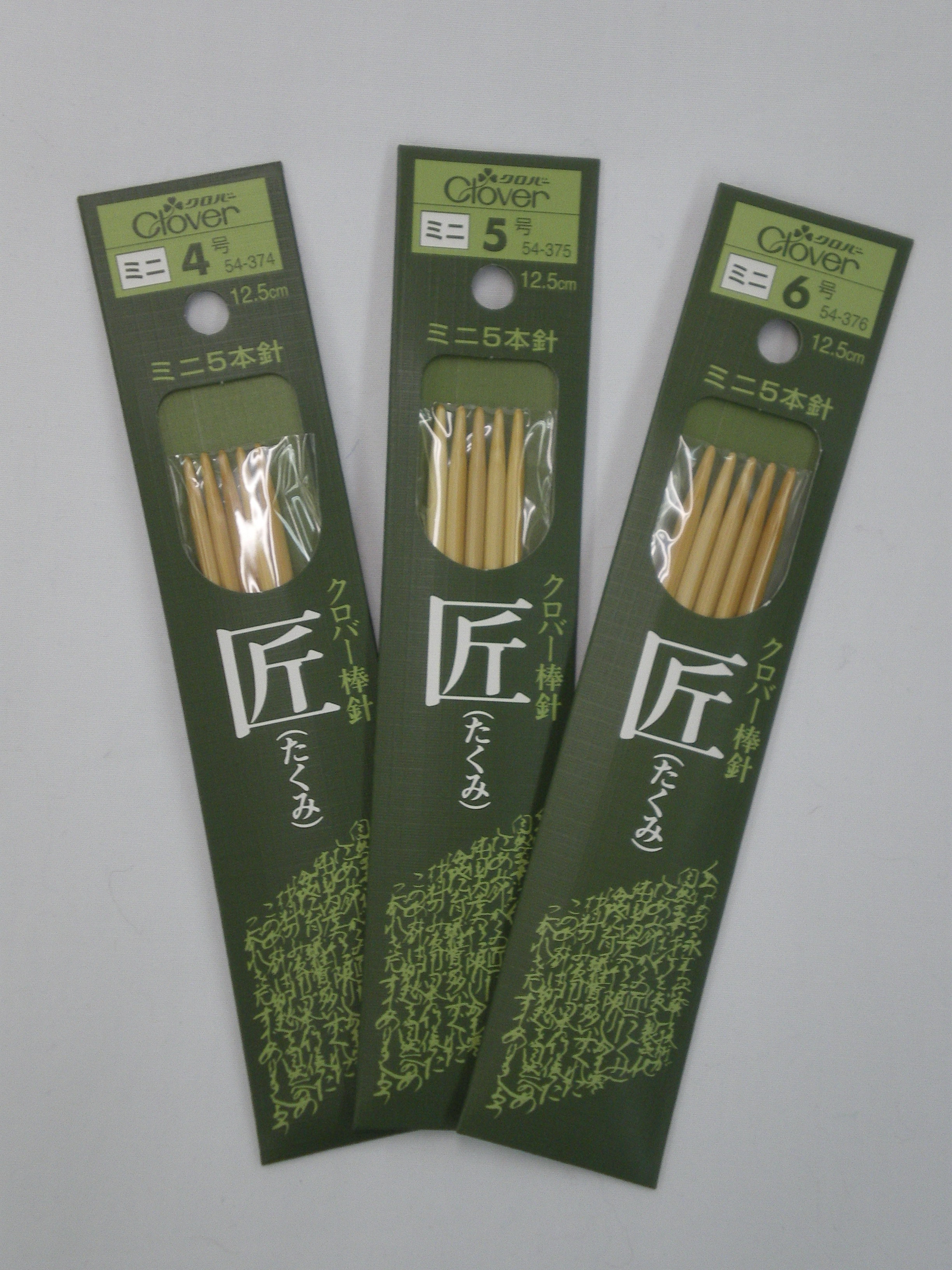 匠　ミニ5本針　12,5cm　3～8号