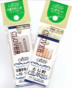 クロバーとじ針（取合せ）