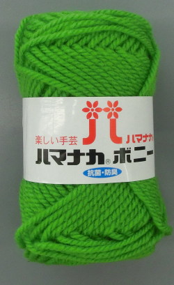 ハマナカボニー