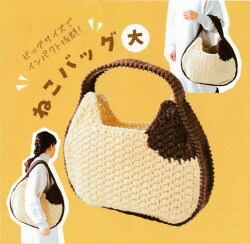 ネコバッグbig