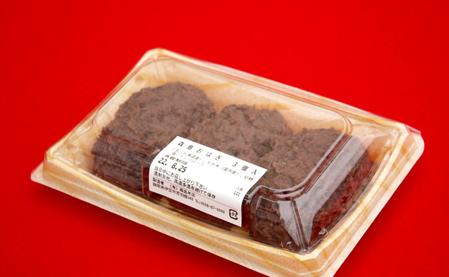 急速冷凍 森島おはぎ 3個入 | 森島米店