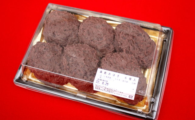 急速冷凍 森島おはぎ 6個入 | 森島米店