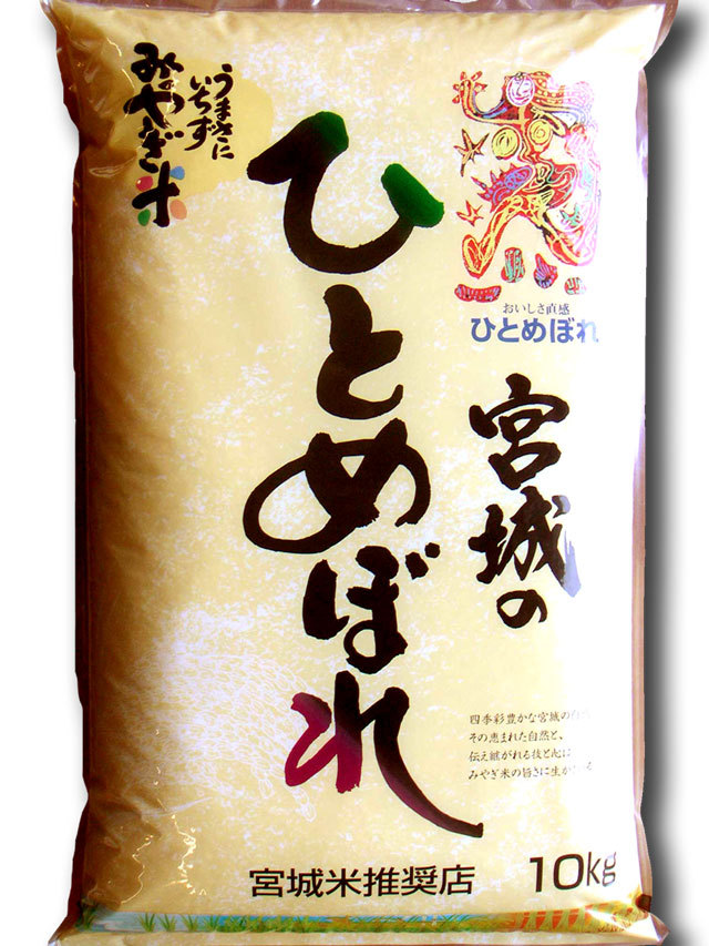YOKOです♪宮城県登米市産ひとめぼれ　１０kg 宮城県登米産ひとめぼれ | お米マイスター＆米食味鑑定士の森島米店