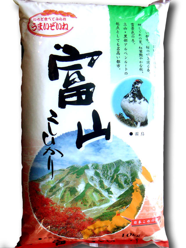 富山県黒部産コシヒカリ