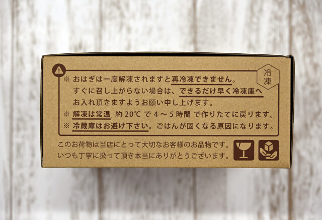 ギフトボックスを真横から