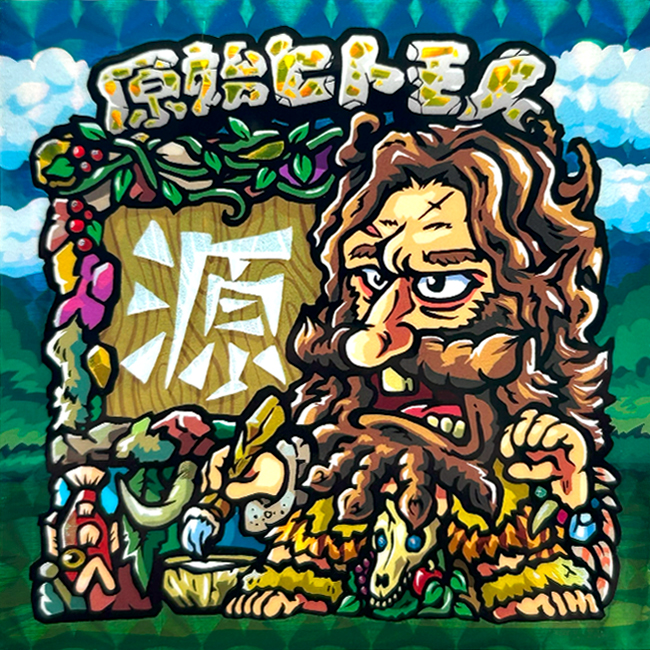 【ヒトモ爺シール】原始ヒトモ人