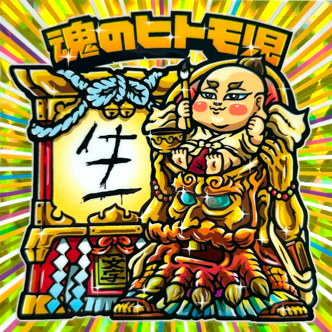 【ヒトモ爺シール】魂のヒトモ児