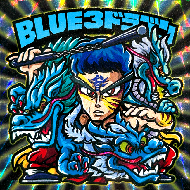 【マウンテンシール】 BLUE3ドラゴン