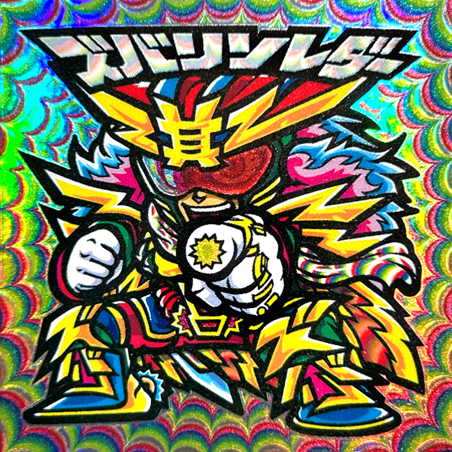 【マウンテンシール】 ズバリソレダー