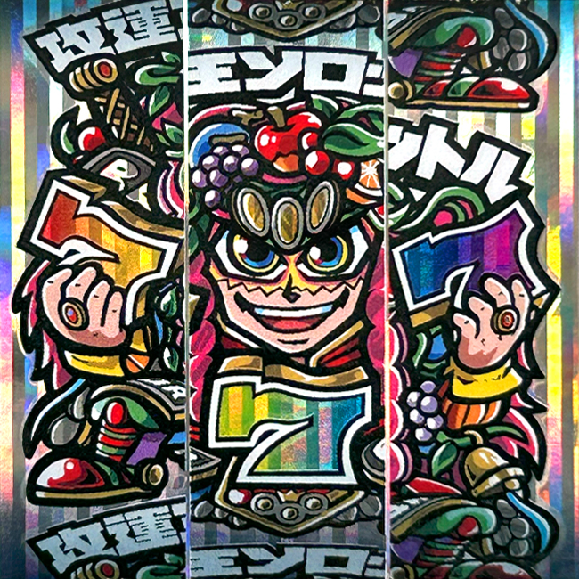 【マウンテンシール】  攻運王ソロットル