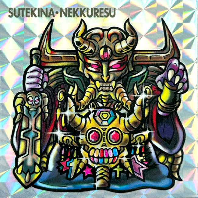 【マウンテンシール】 ステキナ・ネックレス