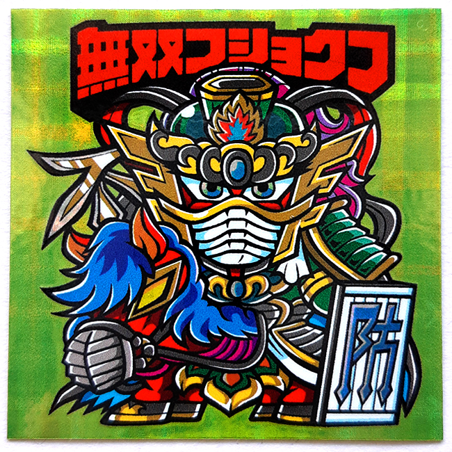 【マウンテンシール】 無双フショクフ